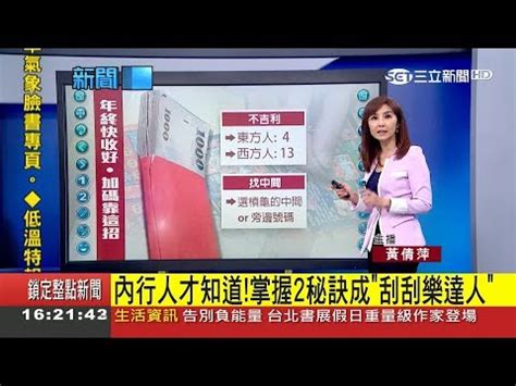 台灣不吉利數字|【玄妙風俗 】數字吉諱文化差異